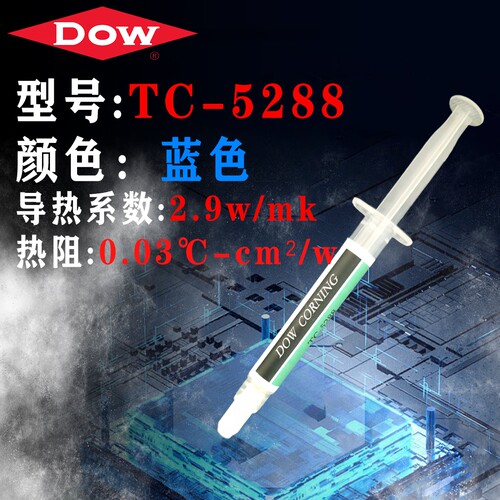 陶氏化学低热阻蓝色导热硅脂
