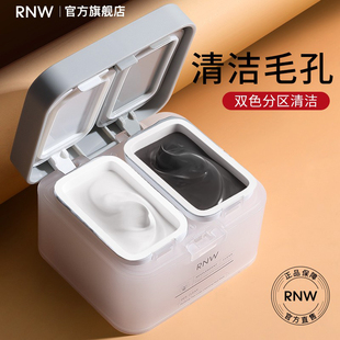 RNW双色泥膜清洁面膜女补水保湿深层清洁毛孔去黑头不刺激温和