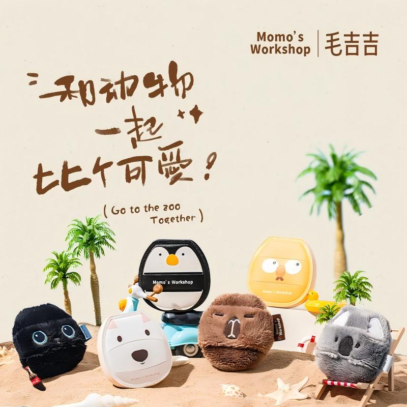 毛吉吉Momo's Workshop动物系列粉扑 黑猫卡皮巴拉散粉扑均匀贴肤