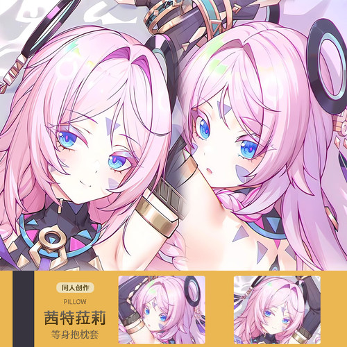 茜特菈莉等身抱枕套 二次元动漫游戏周边睡觉宅男定制靠枕原神