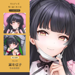 偶像大师闪耀色彩黛冬优子等身抱枕套二次元动漫周边睡觉宅男定制