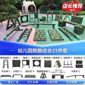 幼儿园安吉游戏儿童器材体能障碍迷彩跑酷训练攀爬架感统训练器材