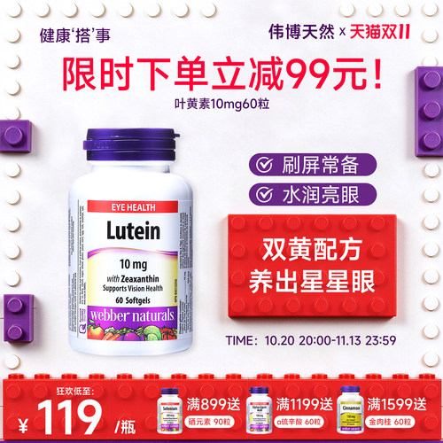 进口金盏菊提取lutein叶黄素