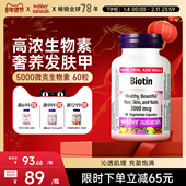 webbernaturals伟博天然生物素胶囊亮泽秀发润肤亮甲5000微克60粒