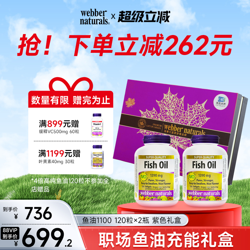 伟博鱼油4被浓度高含量