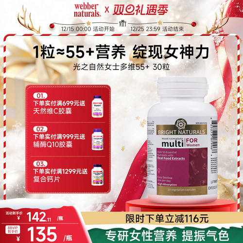 伟博天然之光vb烟酰胺生物素女性