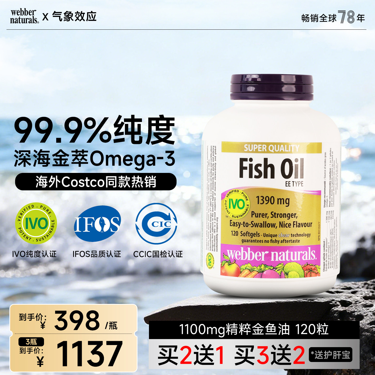 99.99%纯度国际ivo认证鱼油