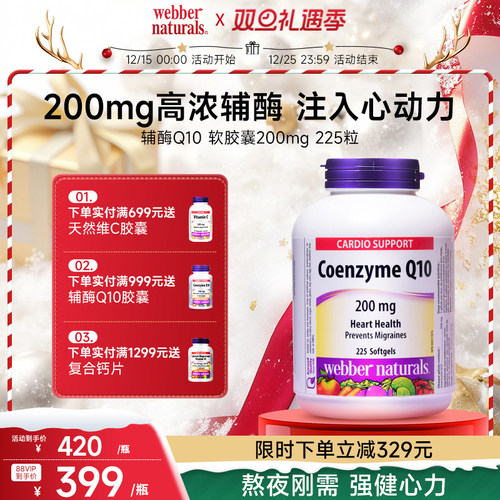 伟博天然天然发酵辅酶Q10