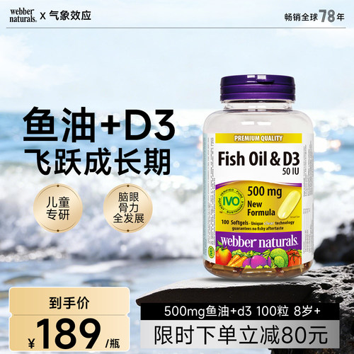 国际认证高纯度D3鱼油
