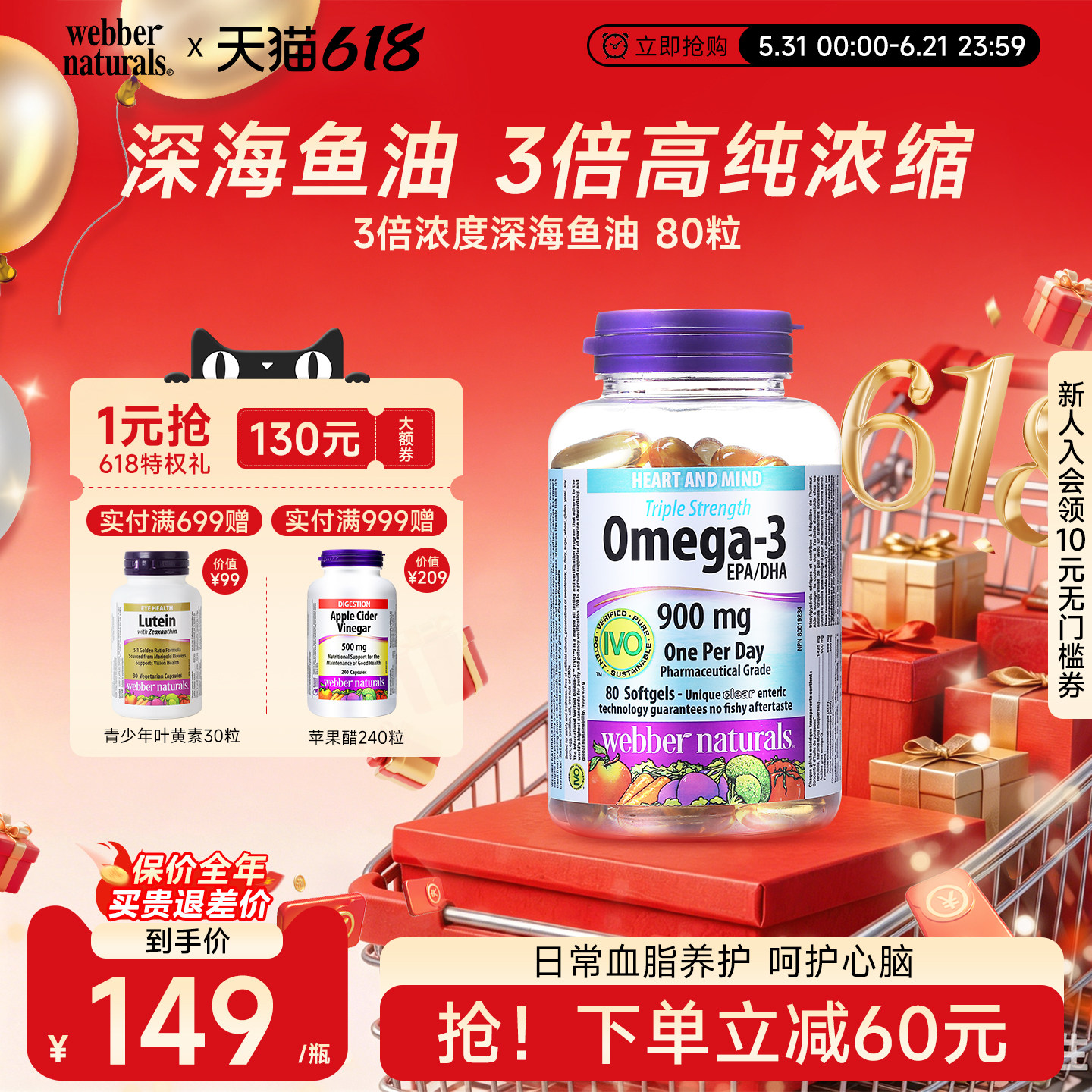 webbernaturals伟博天然进口3倍浓度Omega3鱼油高DHA深海鱼油80粒