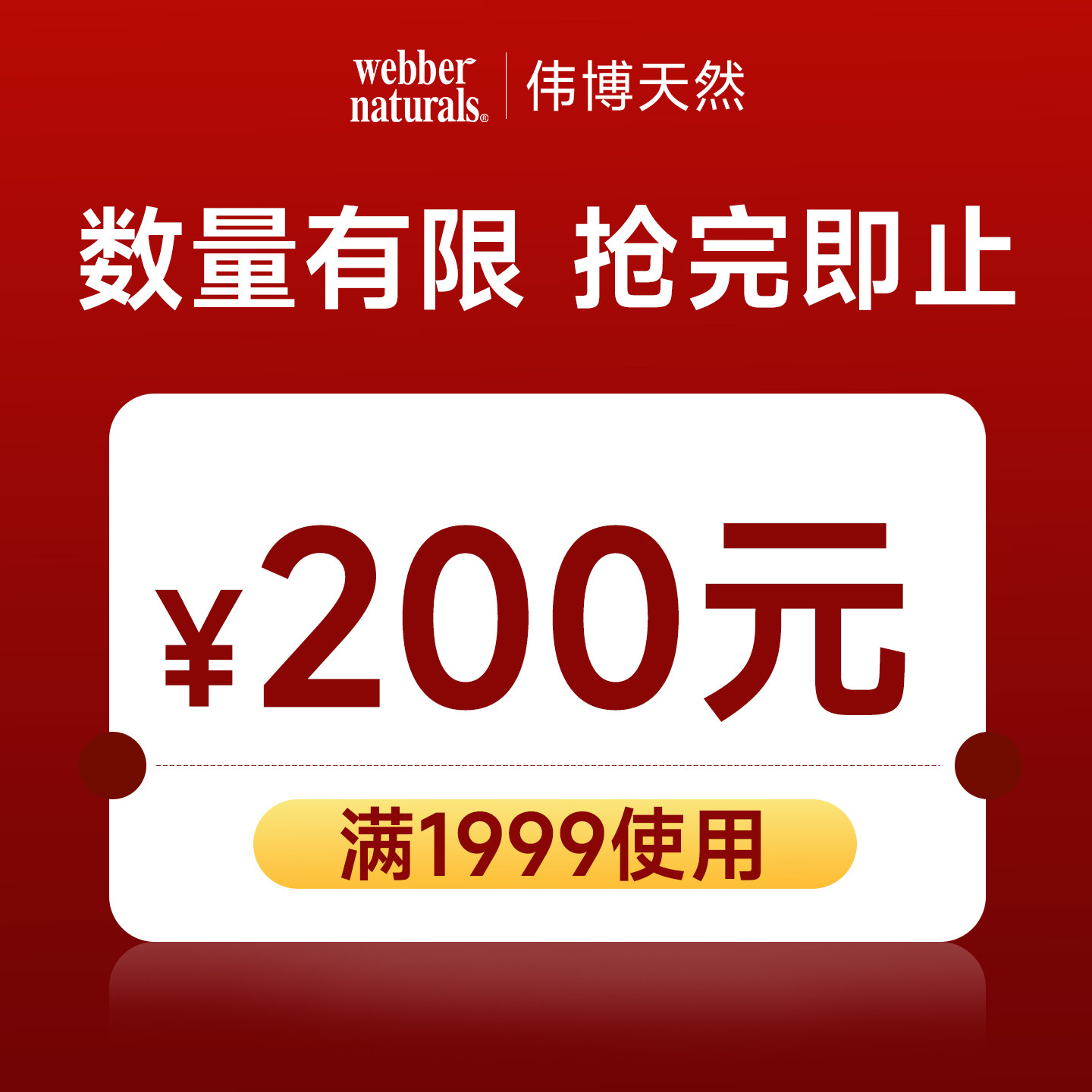 预定大额有价券