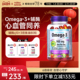 WebberNaturals进口3倍浓缩Omega 3深海鱼油100mg辅酶q10胶囊80粒