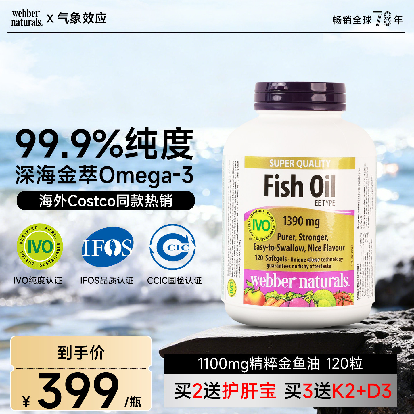 99.99%纯度国际ivo认证鱼油