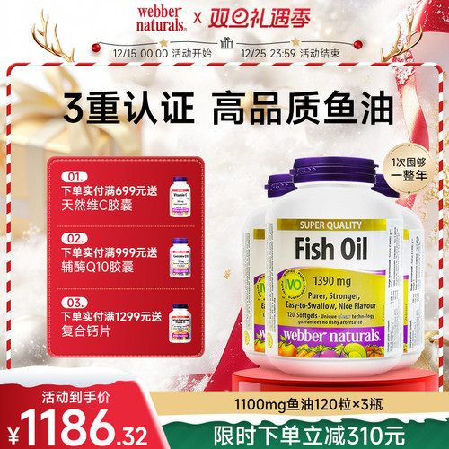 进口鱼油4倍高纯度omega3