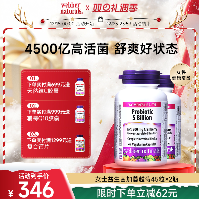 naturals女士益生菌蔓越莓胶囊