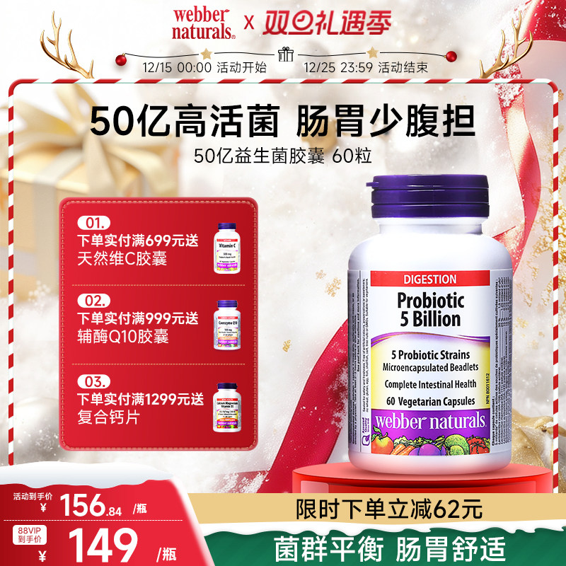 加拿大进口肠道50亿活性益生菌