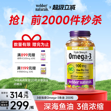 WebberNaturals伟博加拿大高浓度深海鱼油Omega3成人DHA鱼油200粒