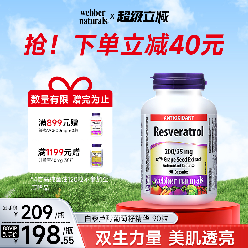 伟博进口高浓度复合opc原花青素