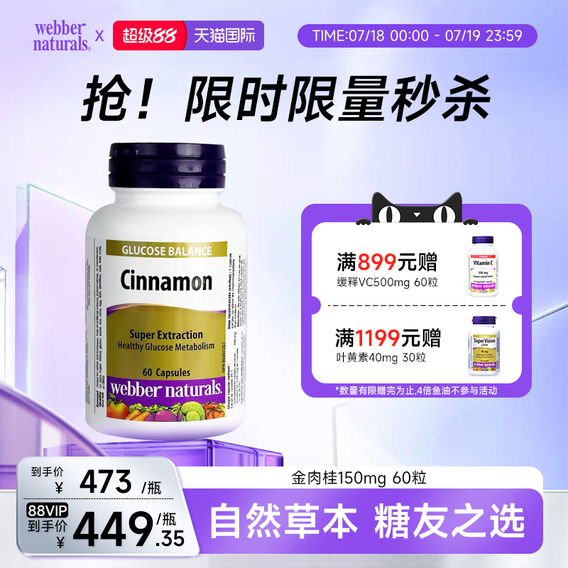 伟博天然肉桂精华进口高浓缩