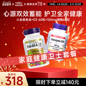 60粒 伟博家庭健康卫士套餐小金盾深海女性鱼油 100mg辅酶60粒