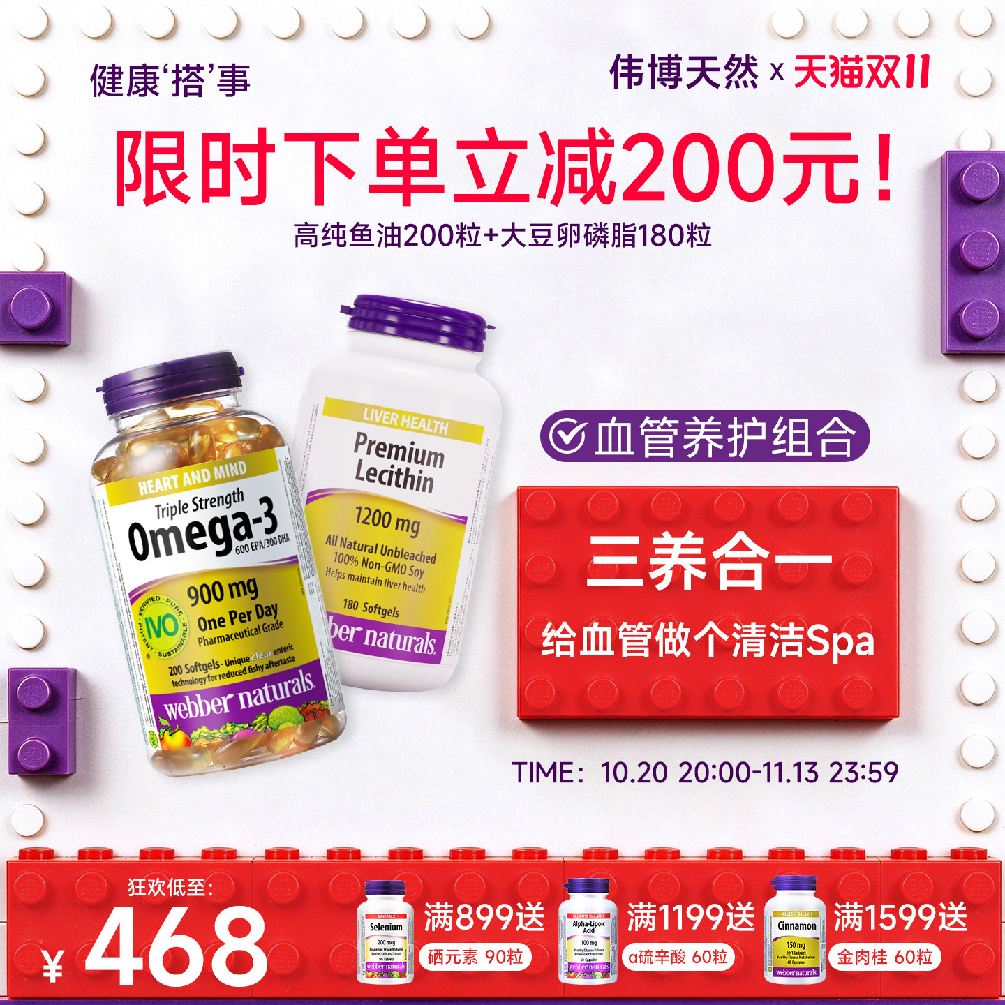 血管养护深海鱼油伟博天然进口