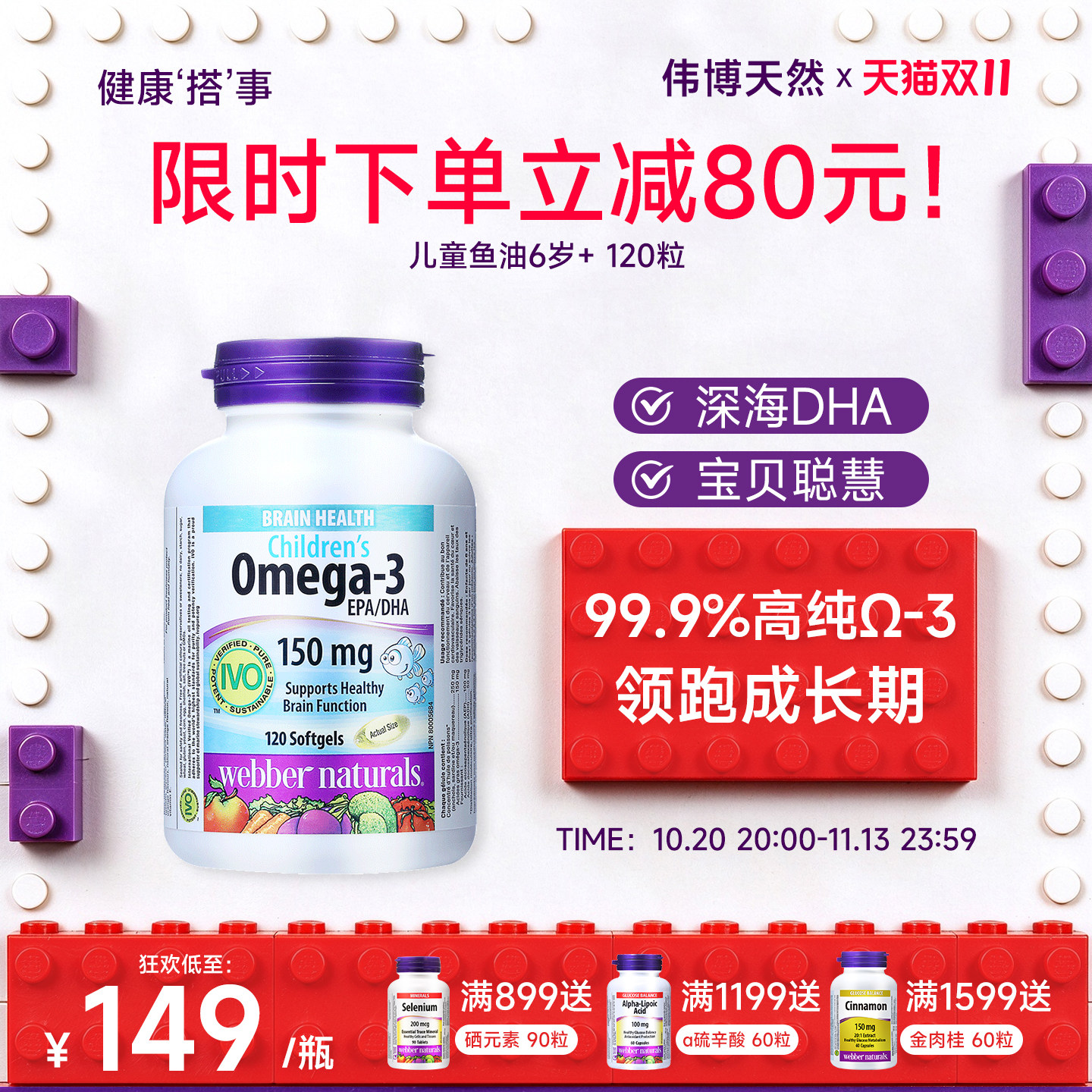 webbernaturals国际认证儿童DHA鱼油150mgOmega3香橙味120粒6岁+