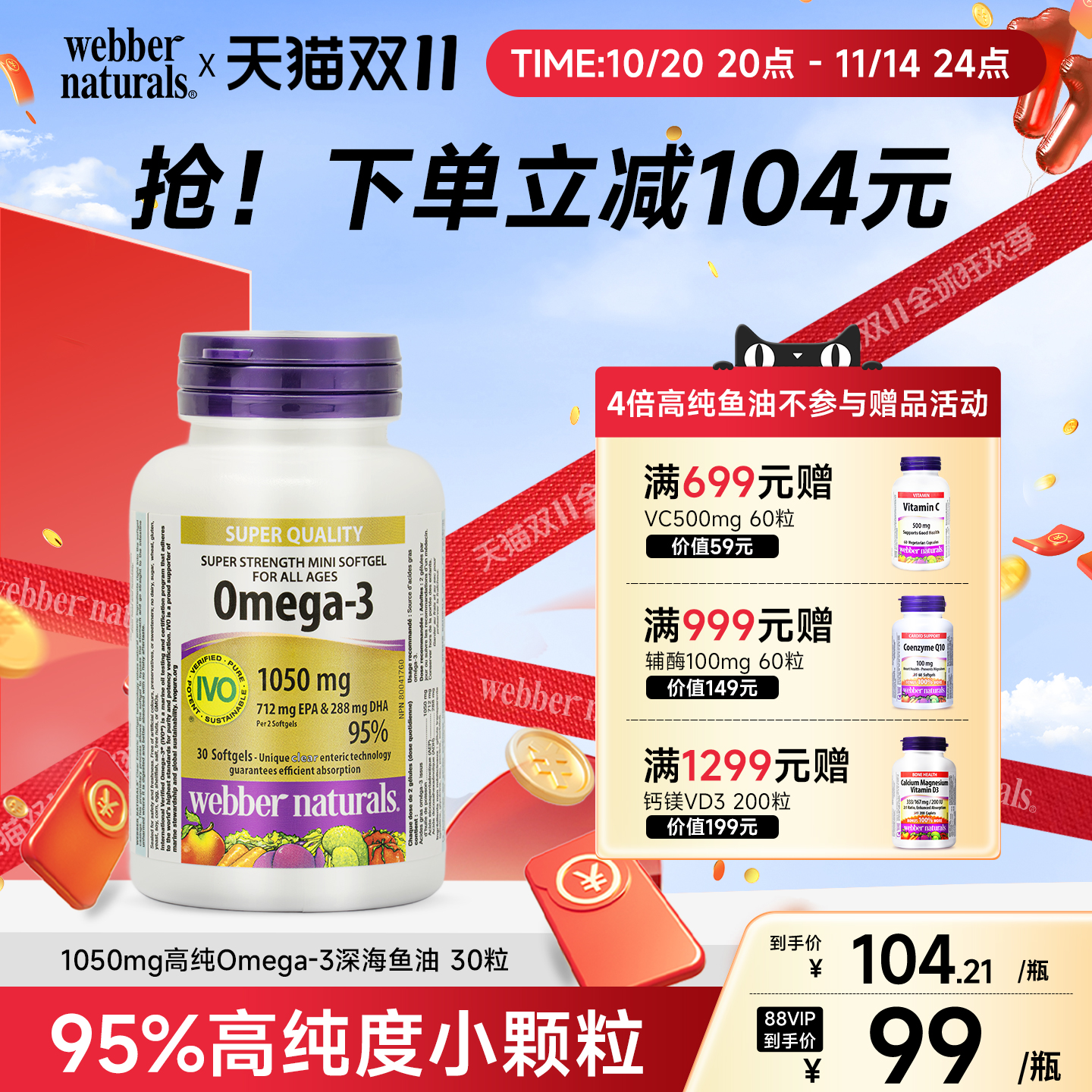 进口95%高纯度深海鱼油欧米茄3
