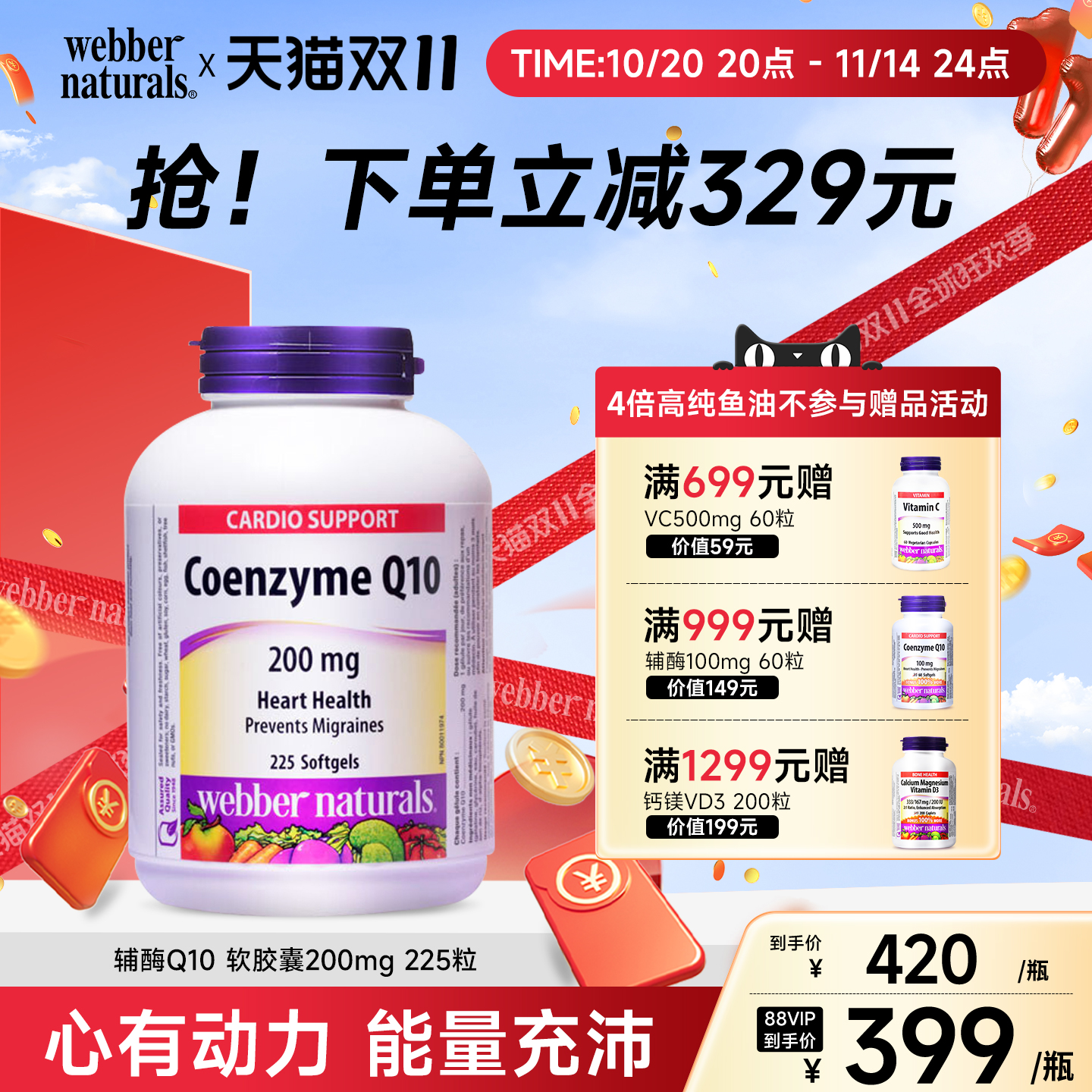 伟博天然天然发酵辅酶Q10