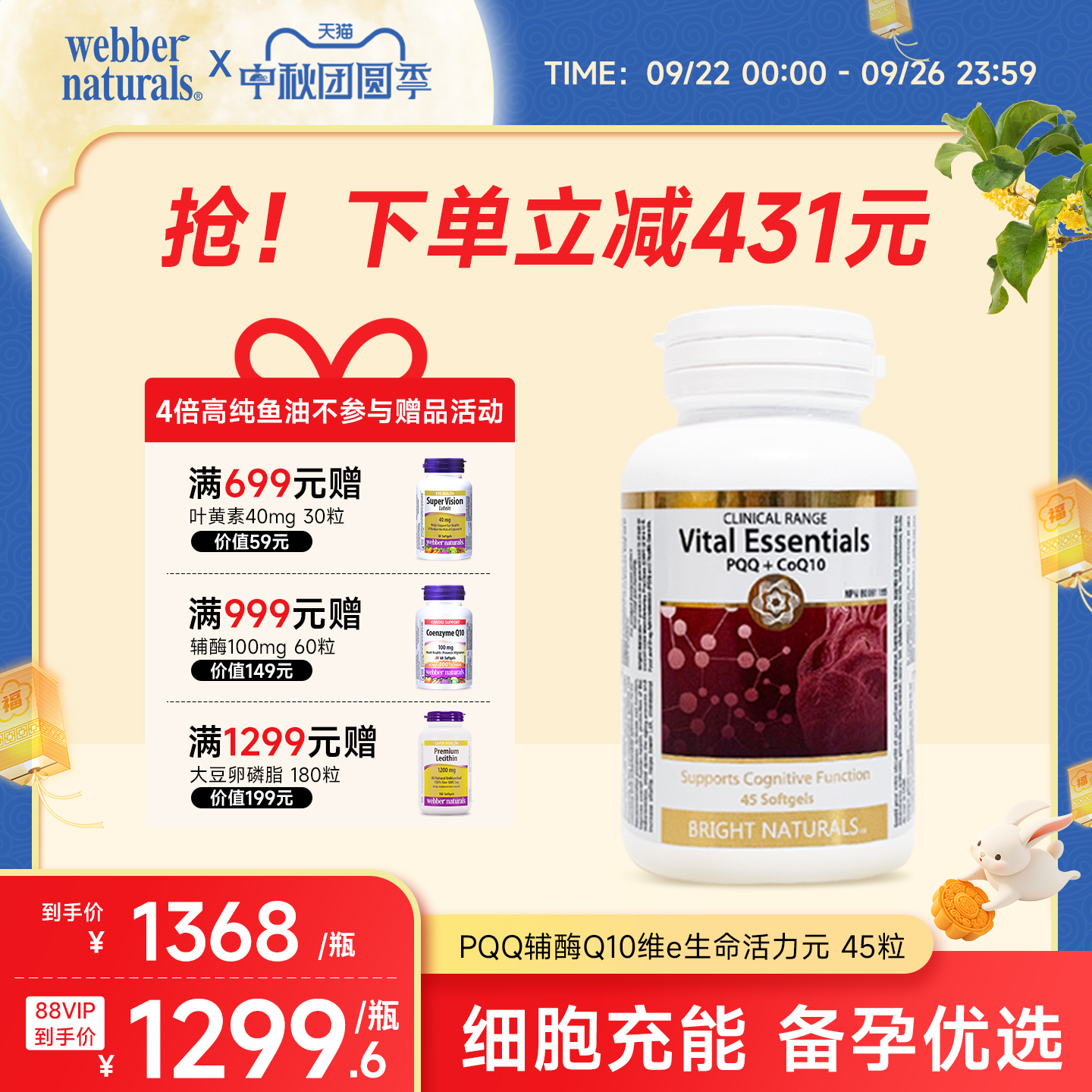 美国FDA认证PQQ线粒体能量充能