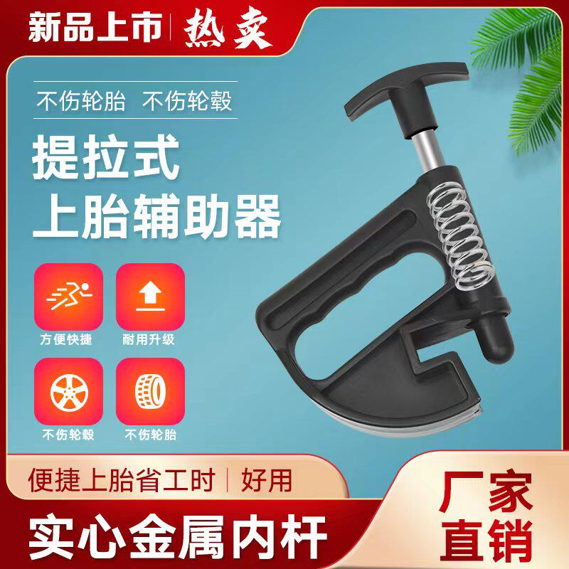 卡胎器扒胎机辅助工具真空胎上胎压胎工具扁平胎防爆胎安装工具