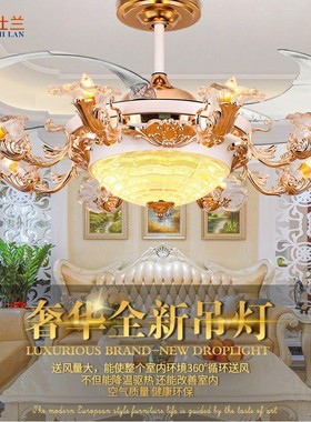 欧式轻奢水晶隐形吊扇灯52寸餐厅客厅风扇灯智能大气带电风扇吊灯