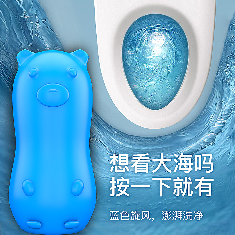马桶除臭去异味清洁剂洁厕宝小熊蓝泡泡洁厕灵卫生间厕所用清香型
