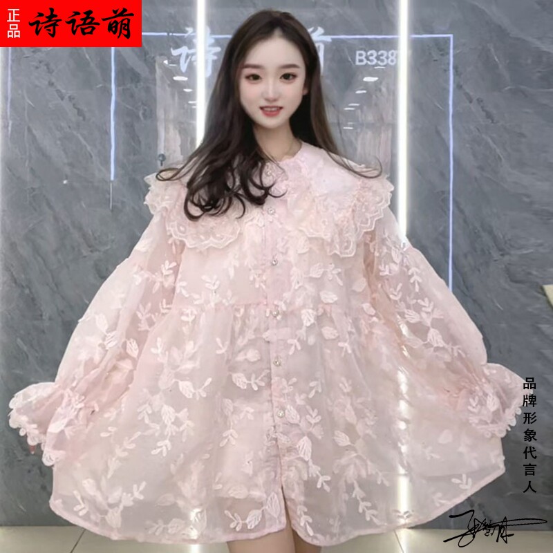 【诗语萌】娃娃领衬衫韩版甜美重工刺绣防晒服宽松显瘦百搭蕾丝衫