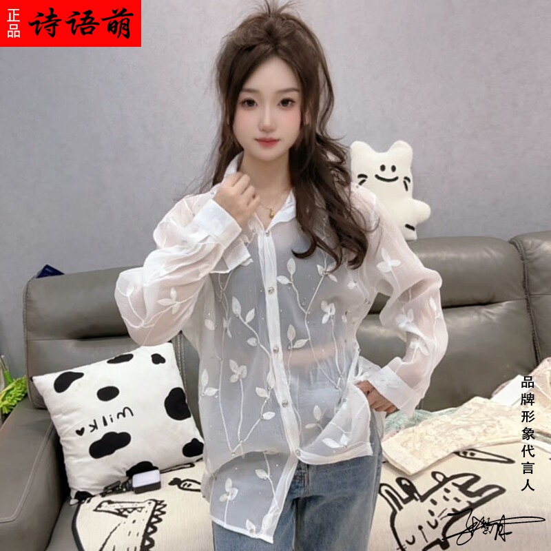 【诗语萌】冰丝长款防晒衬衫女夏天丝薄款开衫衬衣外搭防晒服上衣