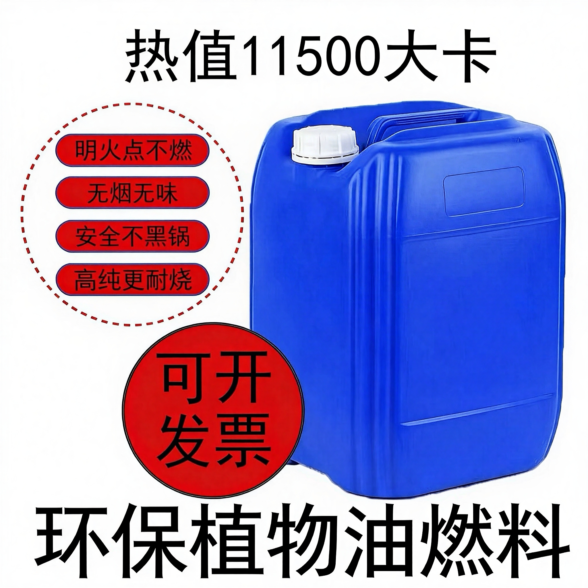 宁煤液蜡无醇燃料环保植物油热值11500大卡餐饮后厨首选安全燃油