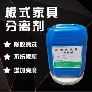 5L板式家俱封边机分离剂清洁剂清洗剂热熔胶封边条除胶剂除胶印