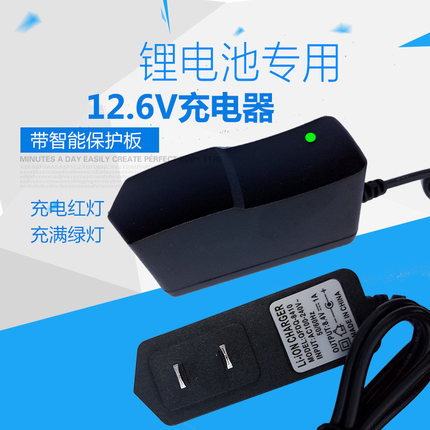 满电智能变灯4.2V1A头灯充电器8.4V2a12.6V3A16.8V 21V手电钻充电