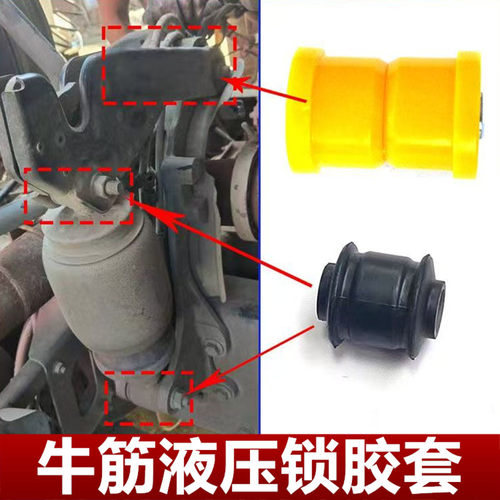解放JH6天V悍V途V新款j6p驾驶室后悬液压锁胶套支架气囊减震衬套