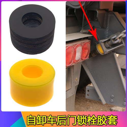 翻斗车后门安全挂钩拖钩胶垫自卸车胶套东风宏昌天马华骏链条锁钩