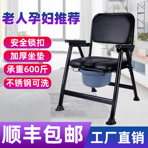 坐便器老人移动马桶不锈钢坐便椅