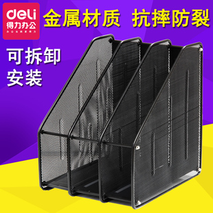 得力金属铁艺文件夹收纳盒多层置物格资料框筐三联栏篮蓝座简易办公室用品工具整理档案放桌面上的书架子立式