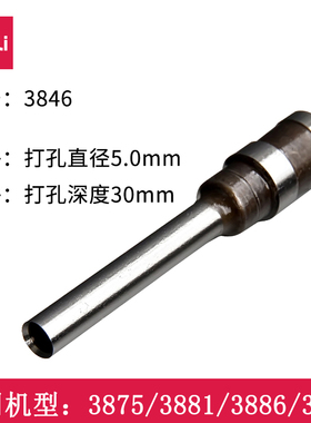 得力3846钻头财务会计凭证铆管装订机钻刀耗材打孔机打孔器空心刀头适用于3888/14601/33669装订机打孔钻头