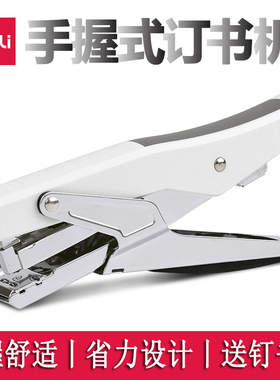 得力0329省力手握式订书机办公用品家用12号外卖打包中号顶丁定书器多功能标准型快递用家用装钉书机0346