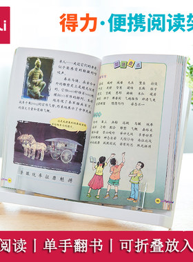 得力阅读架书立架坐姿矫正器支架书夹读书架儿童视力保护器小学生用书靠夹书器翻书桌上学生看书架阅读提醒器