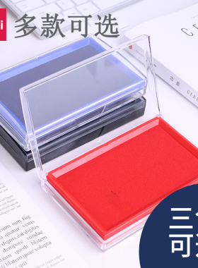 包邮9864得力快干印台 红色印泥 印尼财务办公司盖章用的按手印指纹采集小号便携式长方形泡沫海绵呢印泥盒子