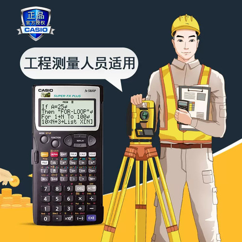 casio卡西欧工程用4800计算机
