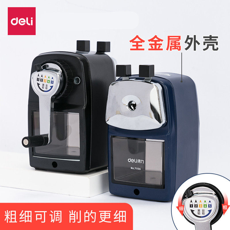 得力文具71156金属削笔器削粗细可调学生用金属材质手摇卷笔刀转笔刀卷笔器削笔机笔刨削铅笔手柄可拆卸_虎窝淘