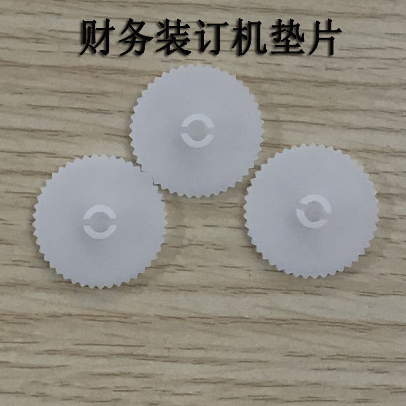 得力装订机钻刀垫片打孔空白图片