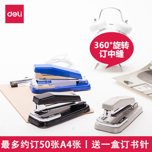 得力骑马可旋转钉订书机 厚层机头订书器 骑缝装订机中缝钉钉书机学生用重型加厚钉书机标准型多功能办公用品