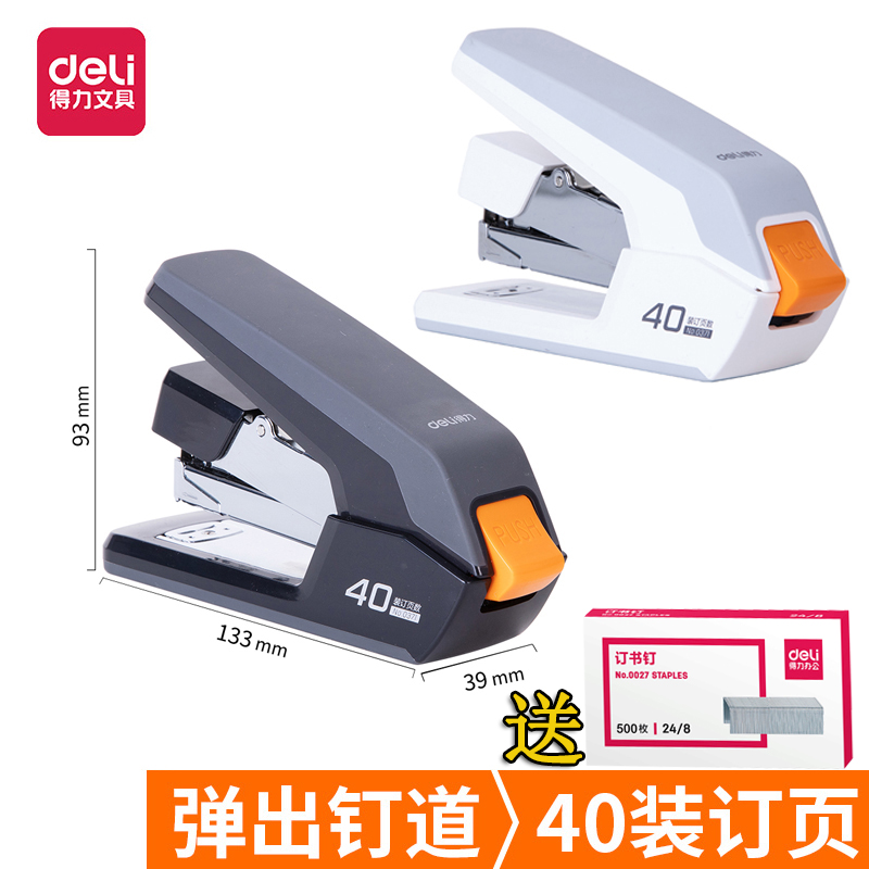 包邮得力省力订书机大号办公用品工家学生通用12号手动大加厚标准型压顶定载丁钉书器中号定书机手动装订机装